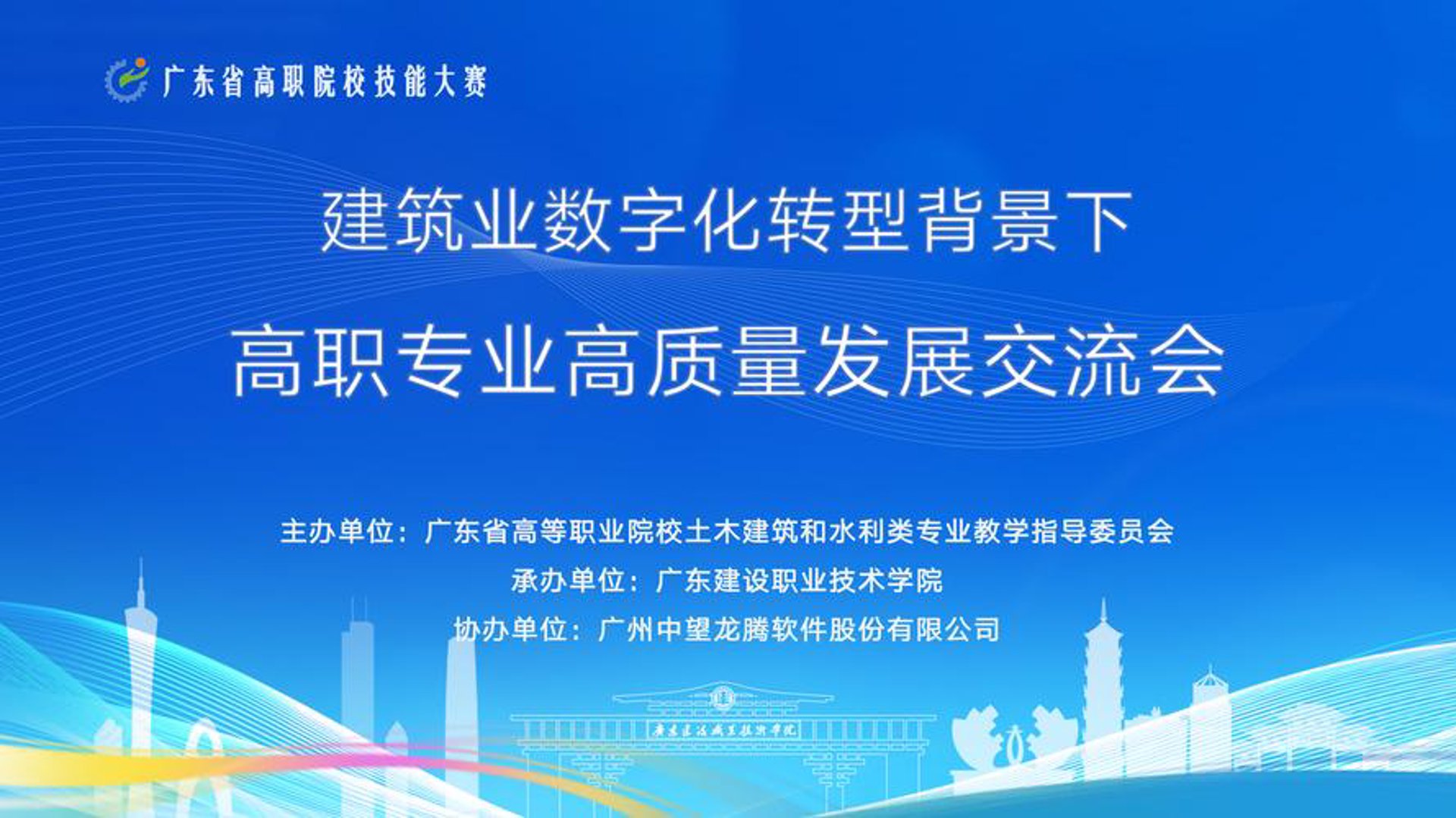 业邦建设